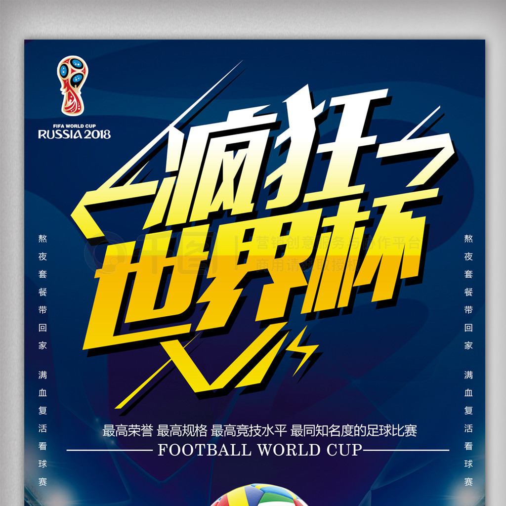 攻火力