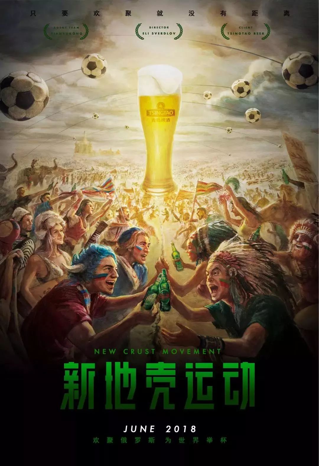 斯的传闻再