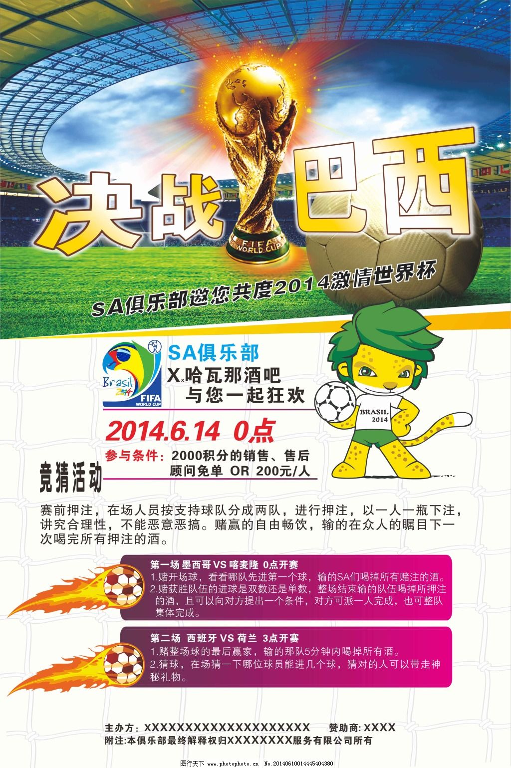 次出场都将