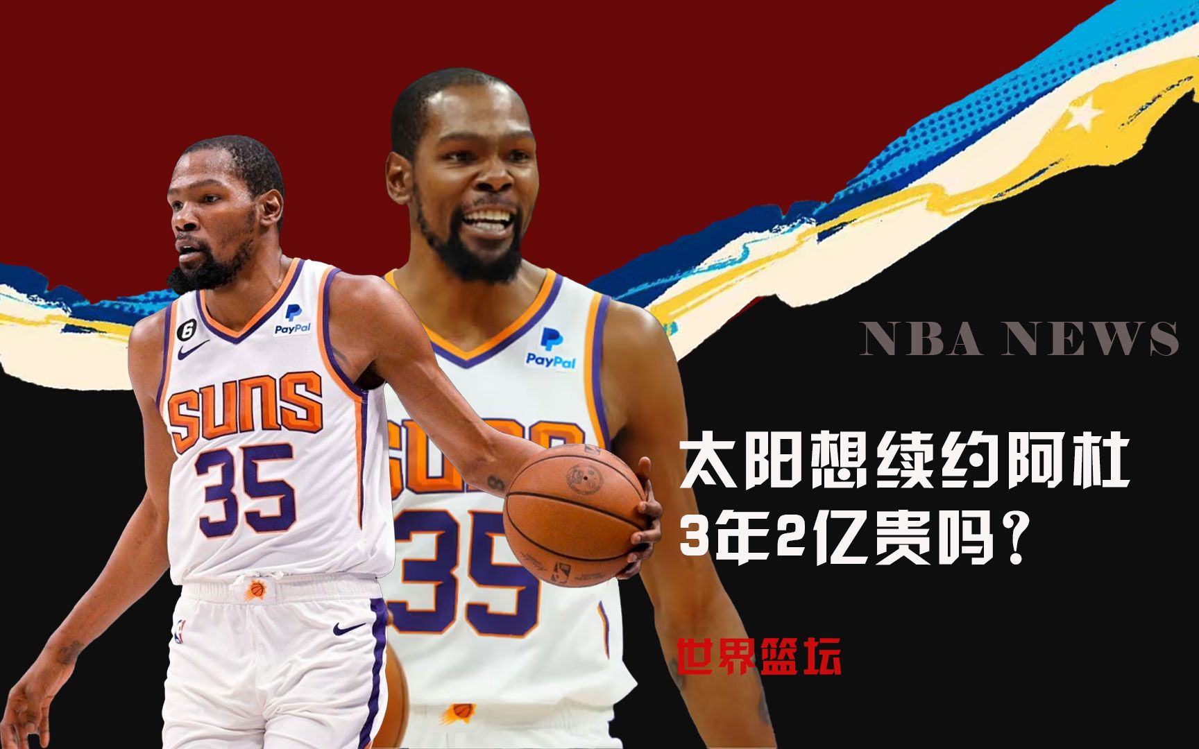 然控球率